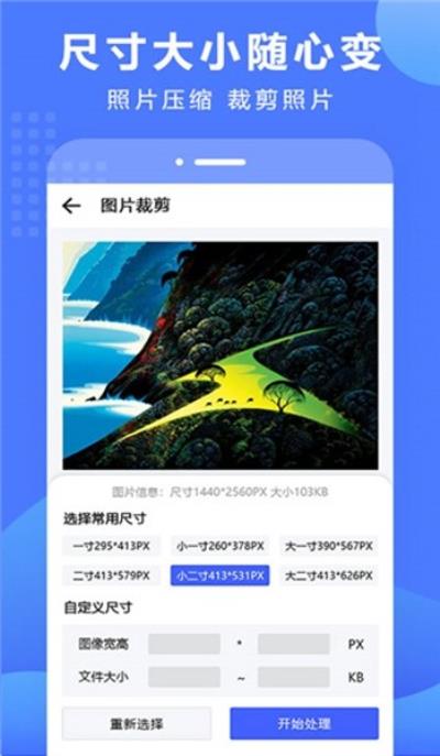 抠图换背景会员解锁版 去更新版v2.9.09.01