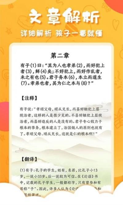 中华国学 v4.4.8