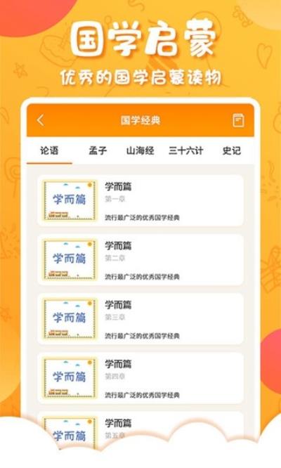 中华国学 v4.4.8