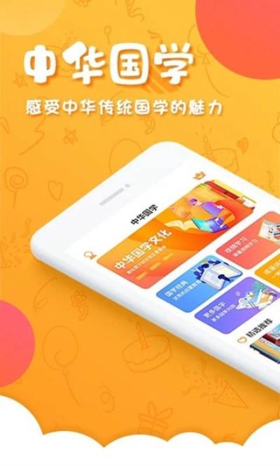 中华国学 v4.4.8