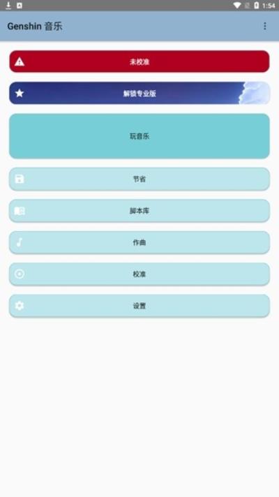 原神自动弹琴软件免费版 (Genshin Music)最新版v5.0.2
