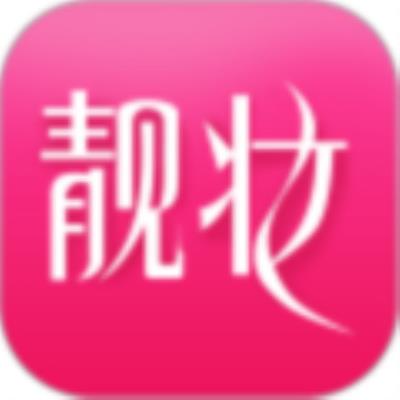 靓妆网购 官方版客户端v5.23