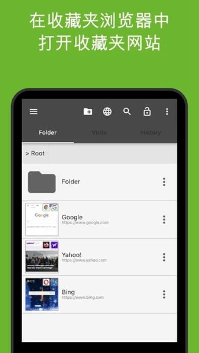 书签文件夹 安卓汉化版v5.1.6