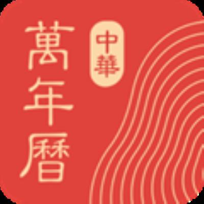 中华万年历去广告去升级破解版 v8.5.5