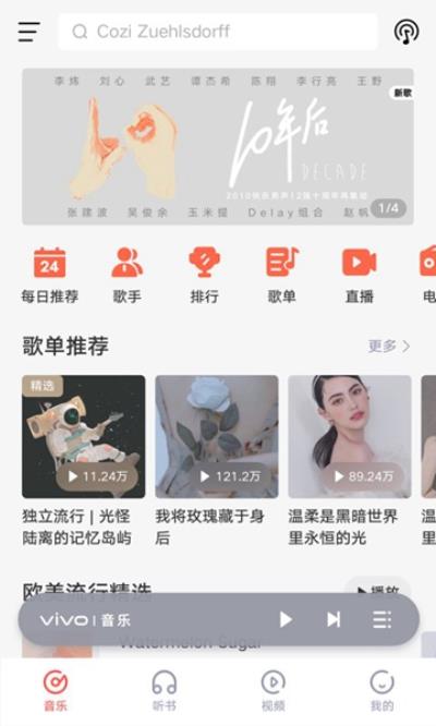 iMusic 最新版v9.2.2.1