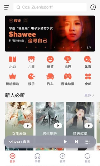 iMusic 最新版v9.2.2.1