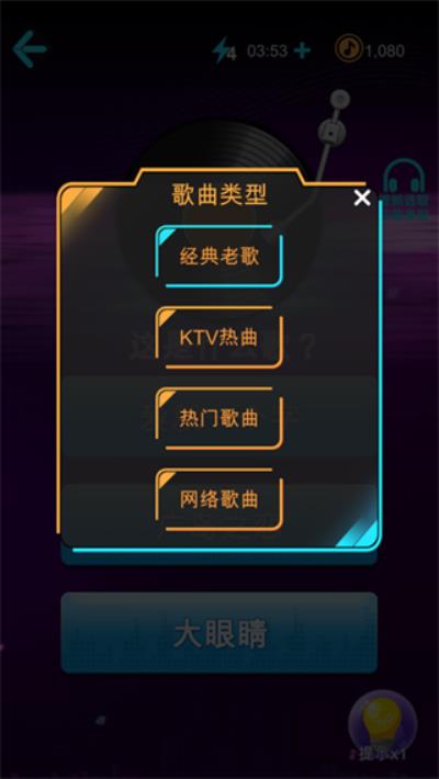 猜歌答人红包版 安卓版1.3.7