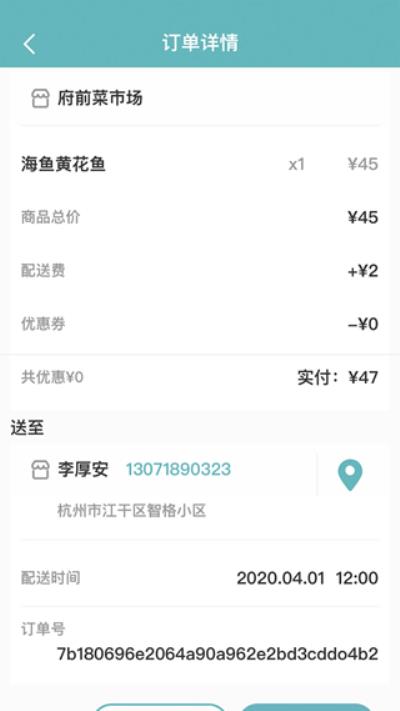 点滴商户版 安卓版v7.1