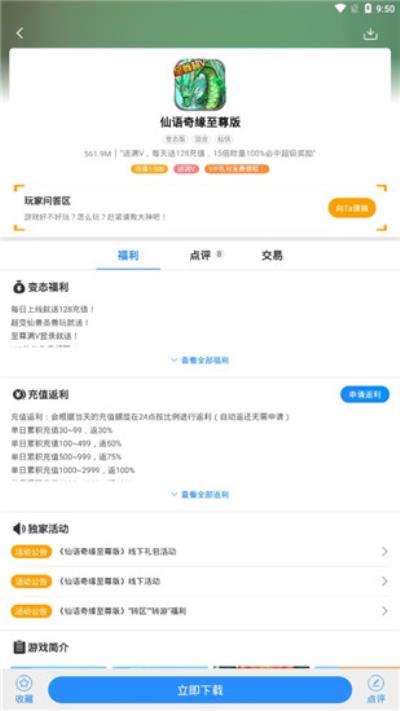 277游戏app官方版