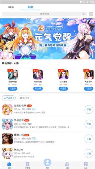 277游戏app官方版