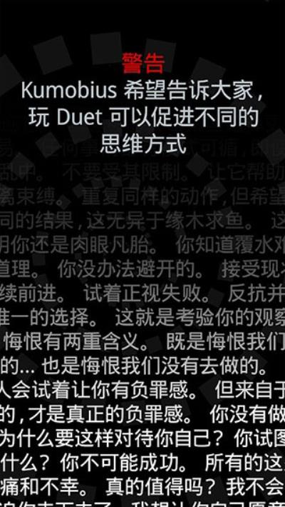 Duet二重奏完整破解版