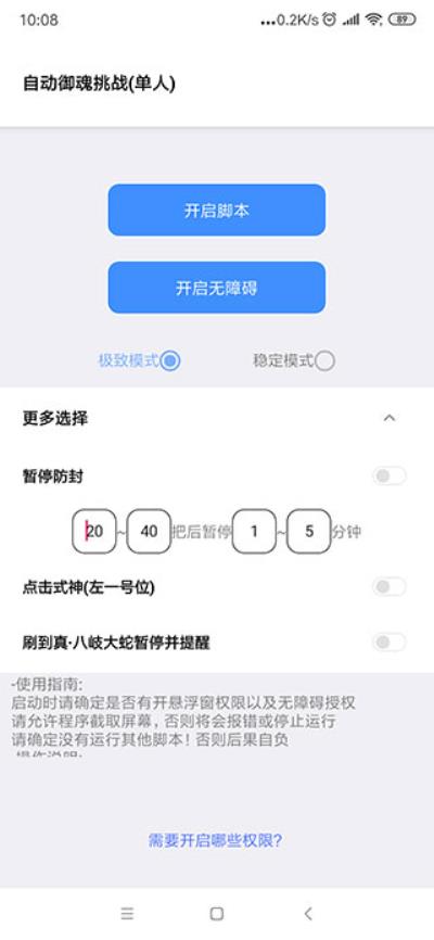 秃秃鼠脚本app