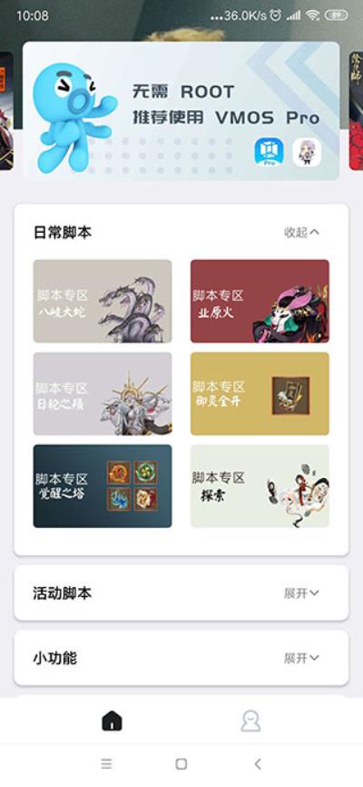 秃秃鼠脚本app