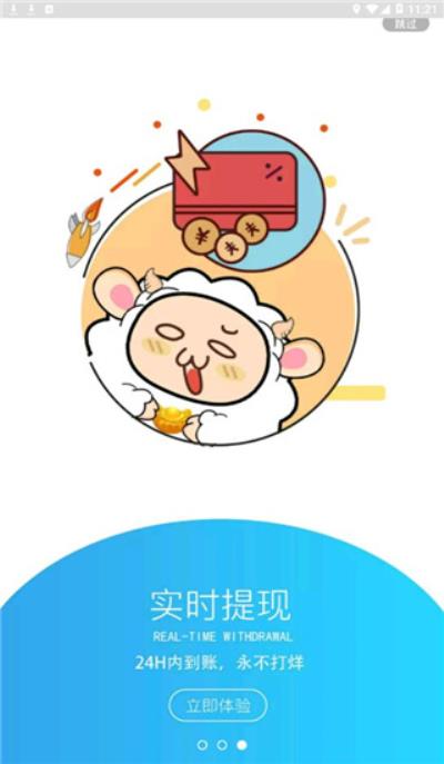 小绵羊手游app