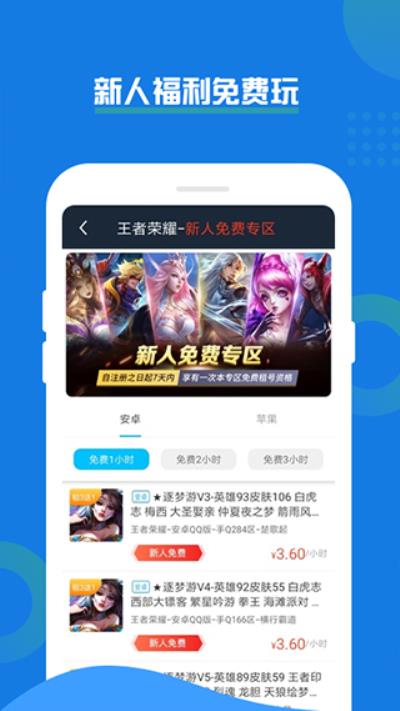 手游登号器app