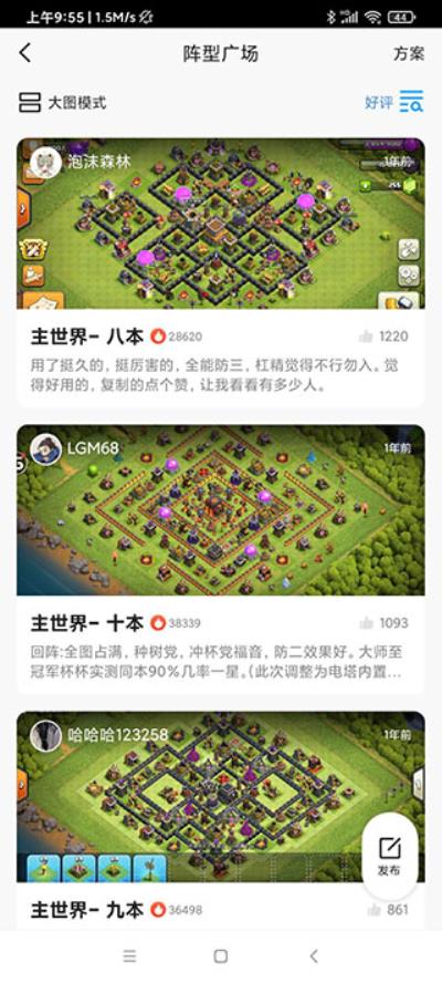 部落冲突掌游宝app最新版