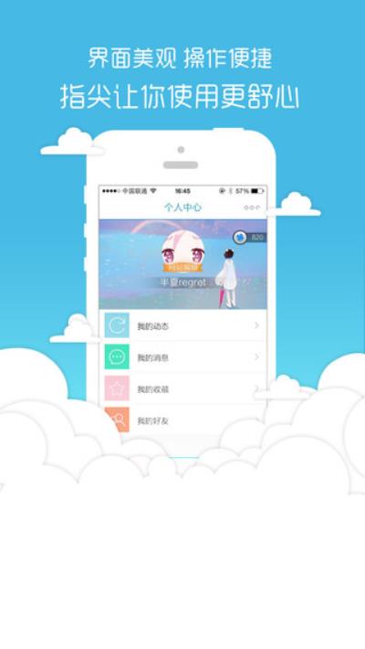 指尖app