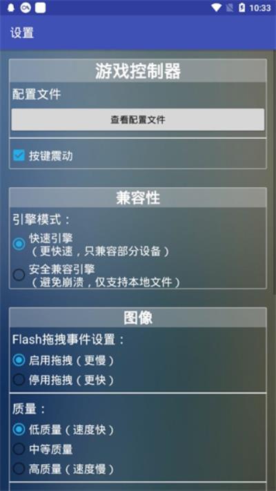 新flash游戏播放器最新版