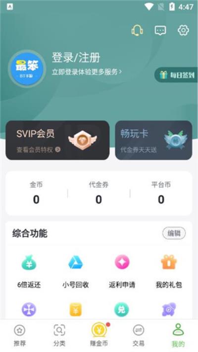 最笨游戏盒子app