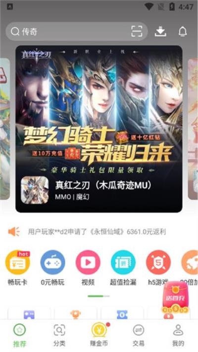 最笨游戏盒子app