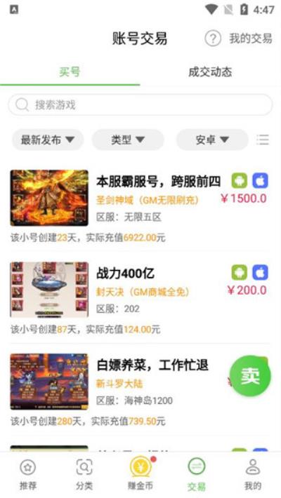 最笨游戏盒子app