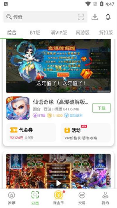 最笨游戏盒子app