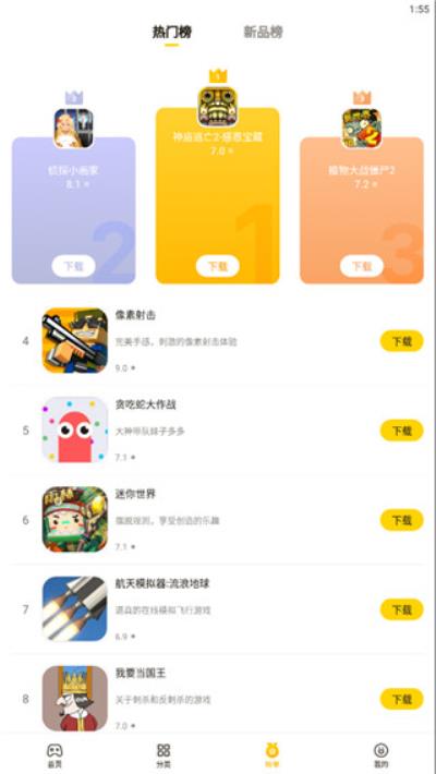 蛋卷游戏app最新版