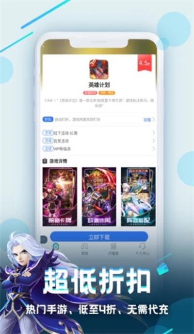 手游福利宝app