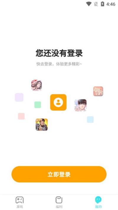 快游戏app手机版