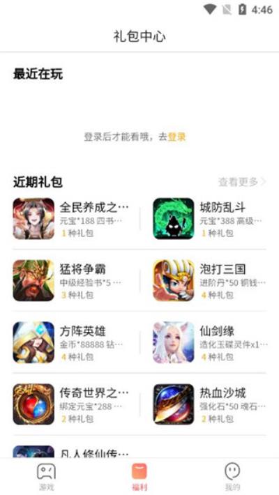 快游戏app手机版