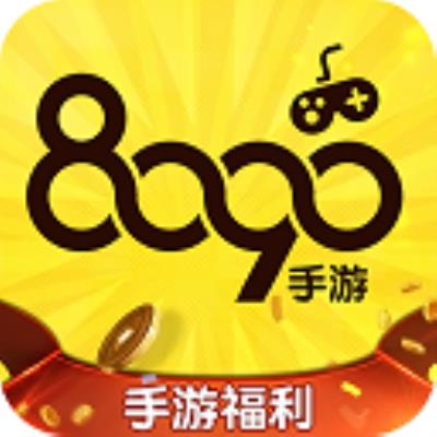 8090手游盒子