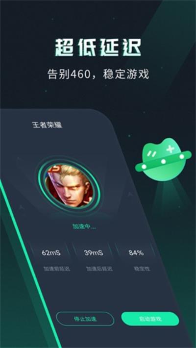 VV手游加速器app最新版