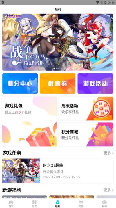 tt玩手游平台app官方版