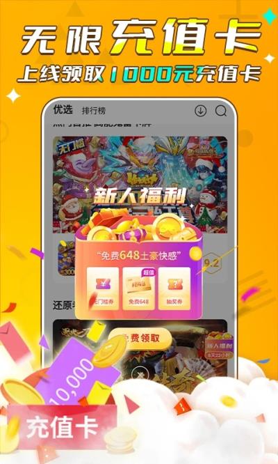 游小福app最新版官方版