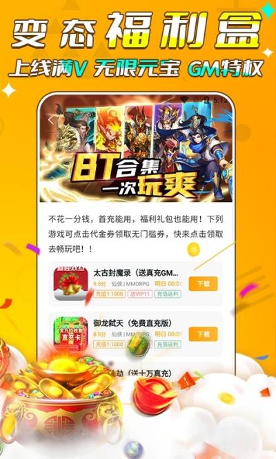 游小福app最新版官方版