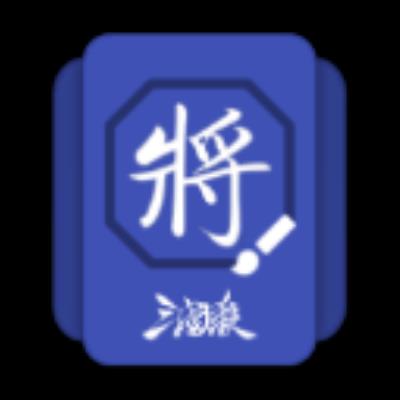 三国杀武将制作器最新版