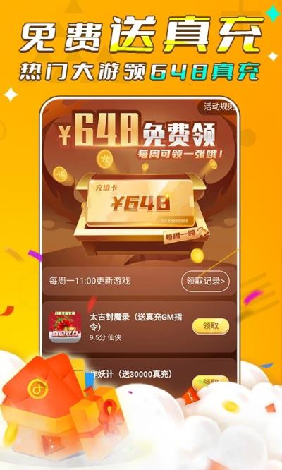 游小福app最新版官方版