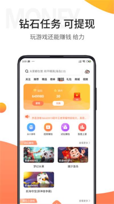 骑士助手App2023最新版