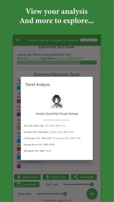 原神伤害可视化计算器app