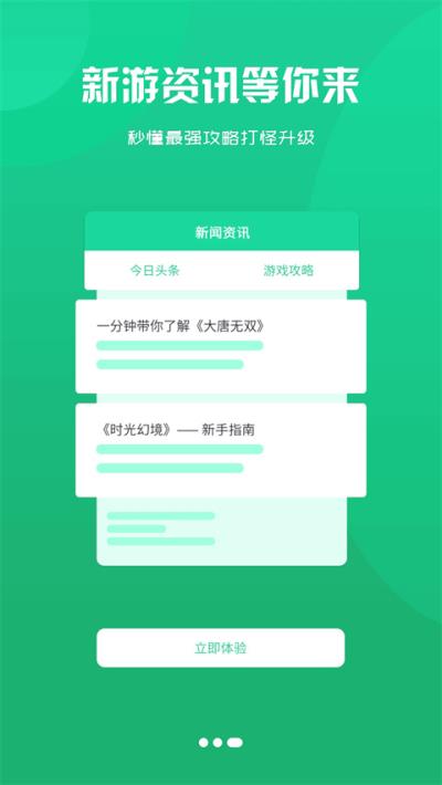 聚玩游戏平台最新版