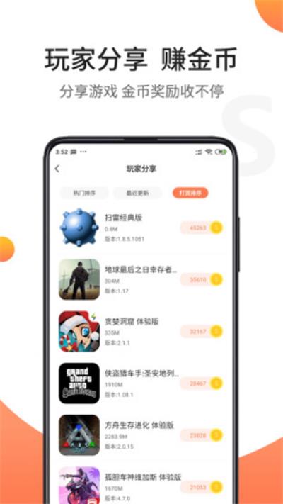 骑士助手App2023最新版