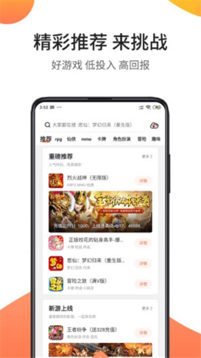 骑士助手App2023最新版