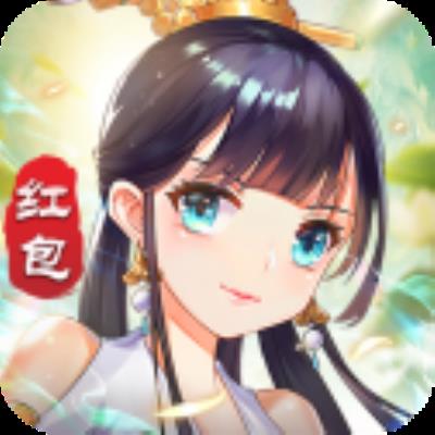 九寸仙界红包版