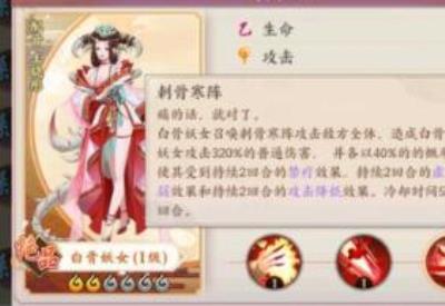 云梦四时歌白骨妖女调配什么阵型最好