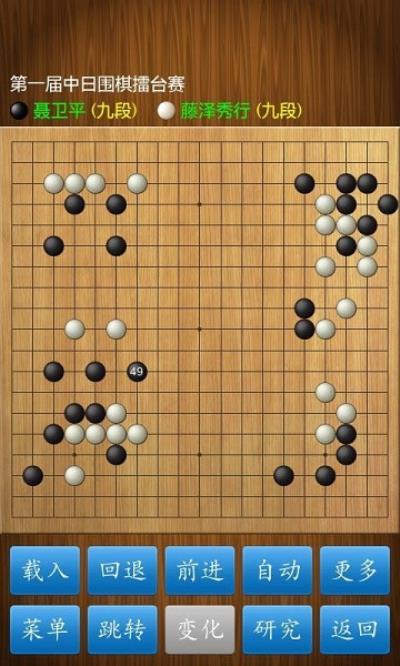 围棋入门版