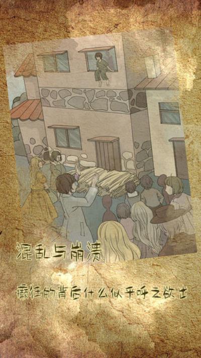 古代悬疑录手机版