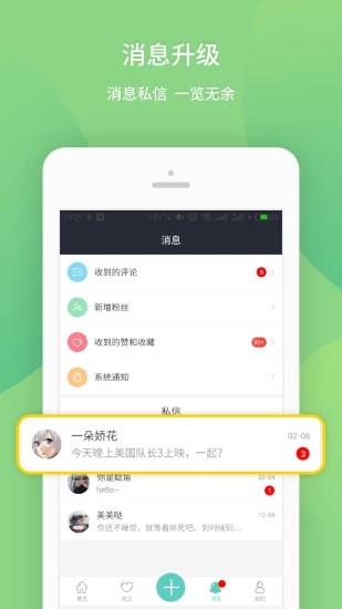 我要个性app(我要头像)