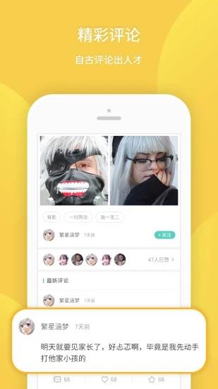 我要个性app(我要头像)