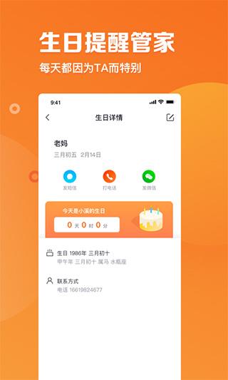 指尖时光app