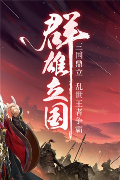 三国战争三星版